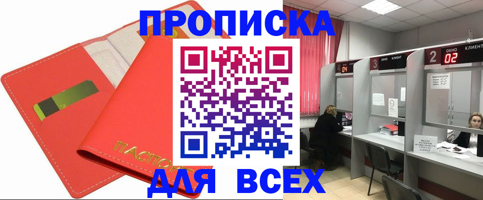 пропишу в квартире в Николаевске