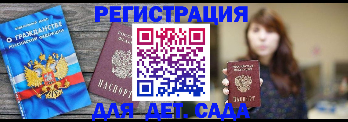 временная регистрация законно в Николаевске