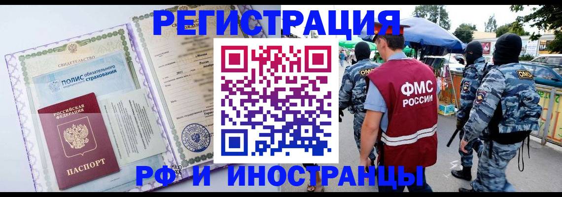 регистрация для школы в Николаевске