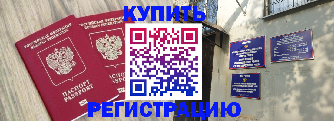 прописка паспорт в Николаевске